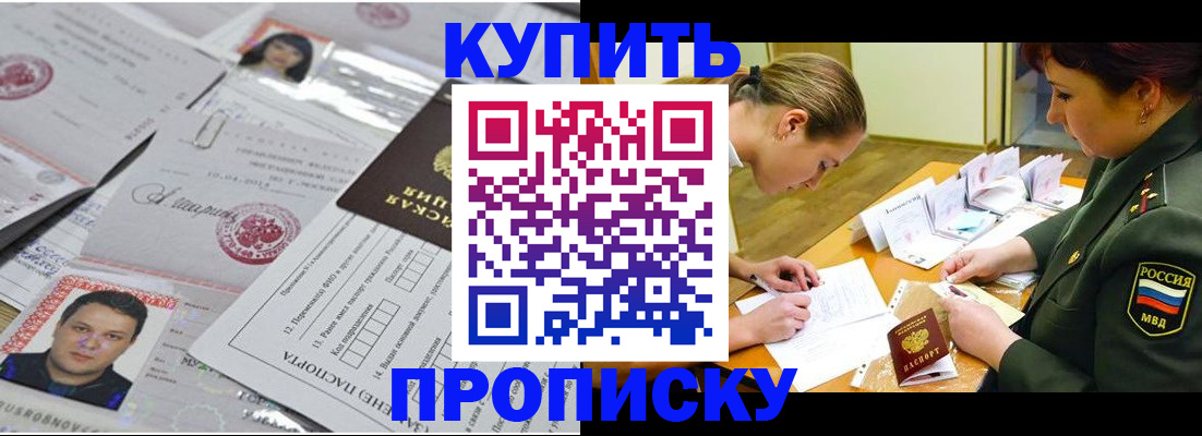 временная регистрация госуслуги в Миассе
