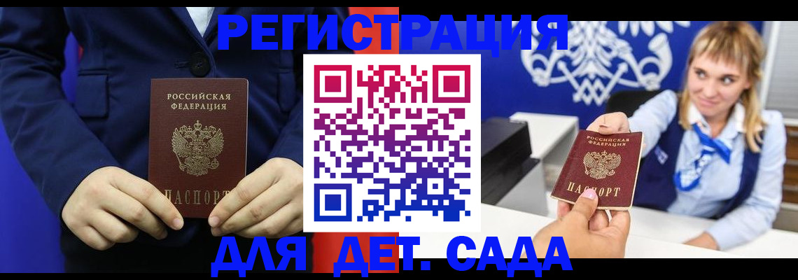 временная регистрация в квартире в Миассе